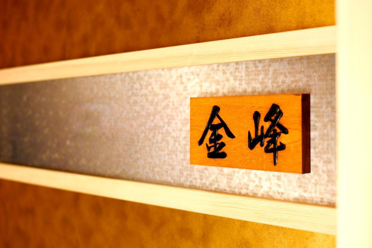 Meitei No Yado Hotel Koshien Fuefuki Eksteriør bilde
