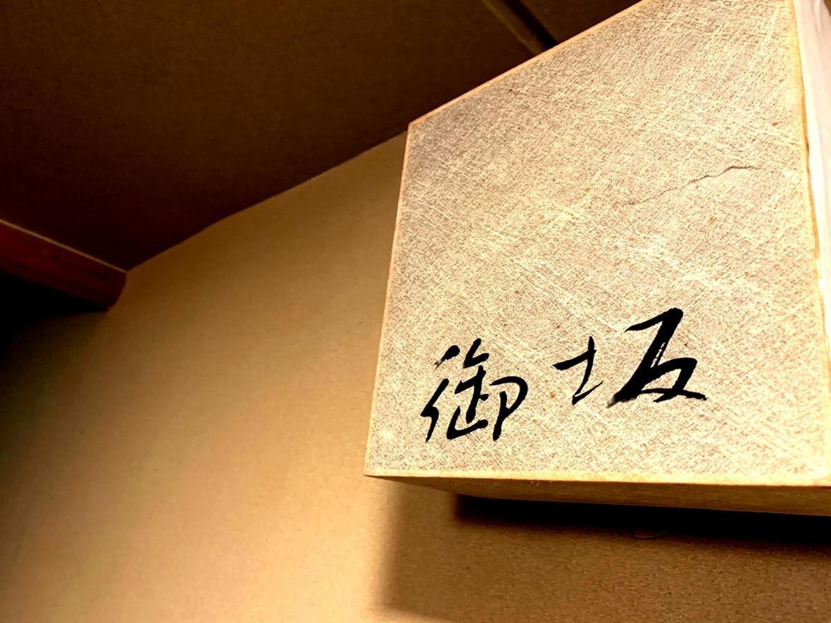Meitei No Yado Hotel Koshien Fuefuki Eksteriør bilde
