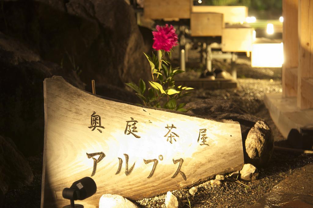 Meitei No Yado Hotel Koshien Fuefuki Eksteriør bilde